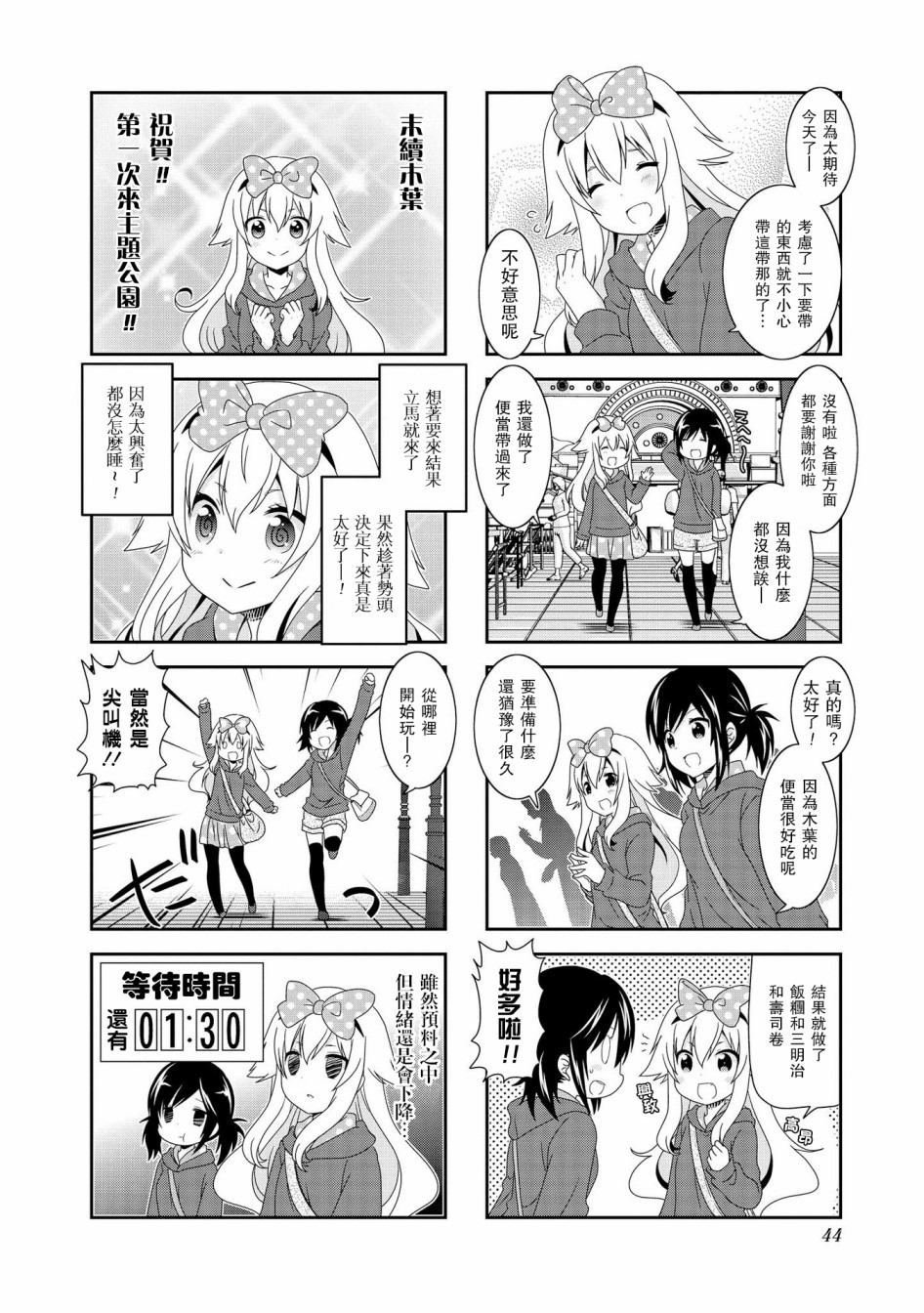 第85话1