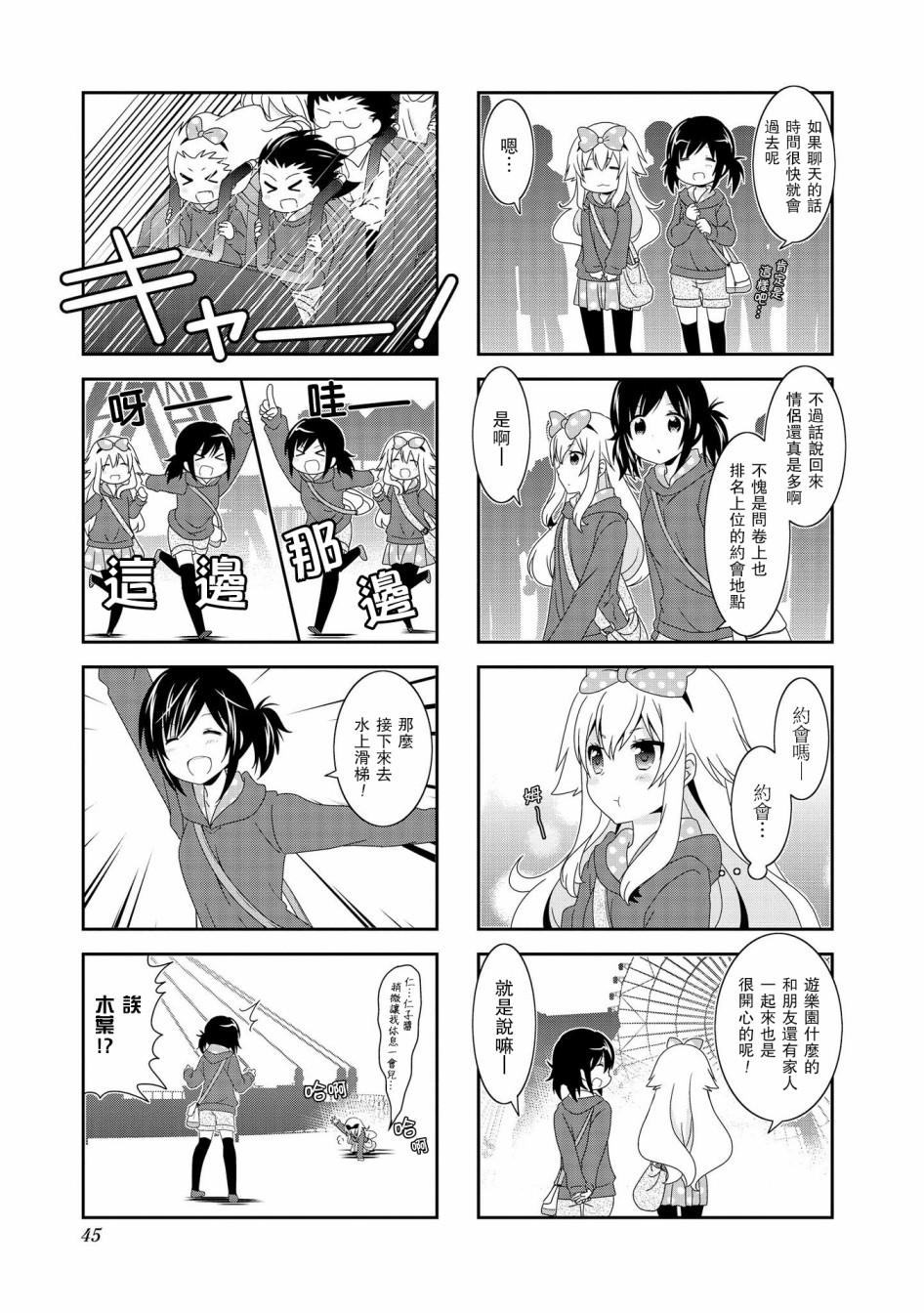 第85话2