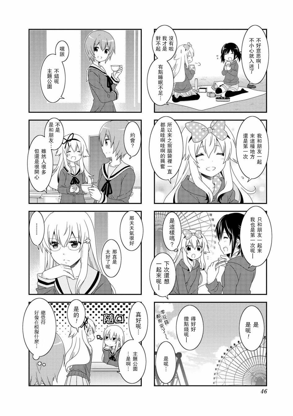 第85话3