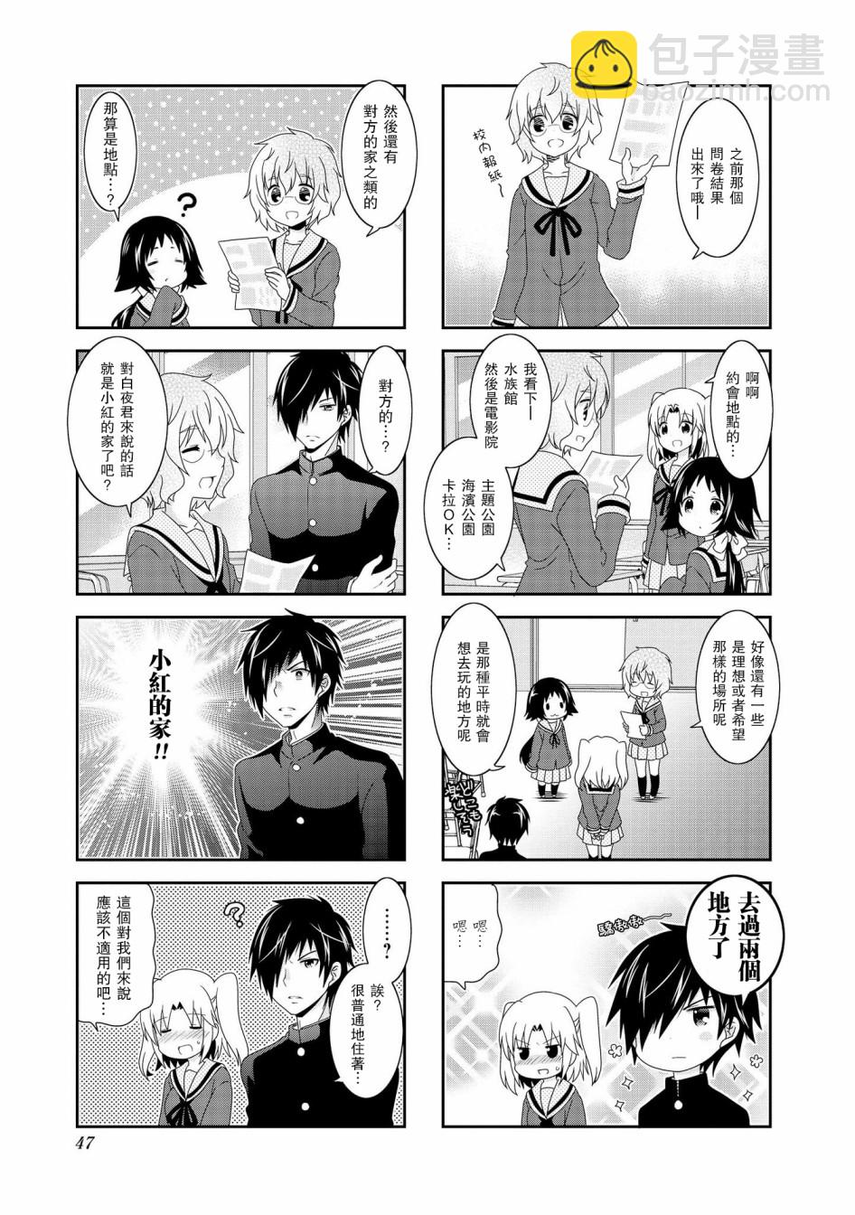 第85话4