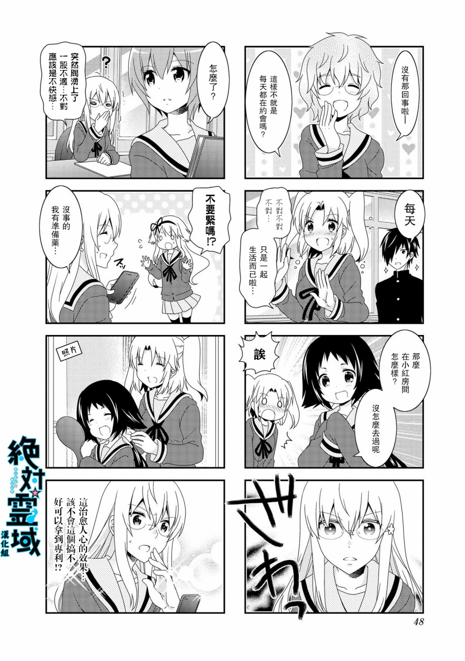 第85话5