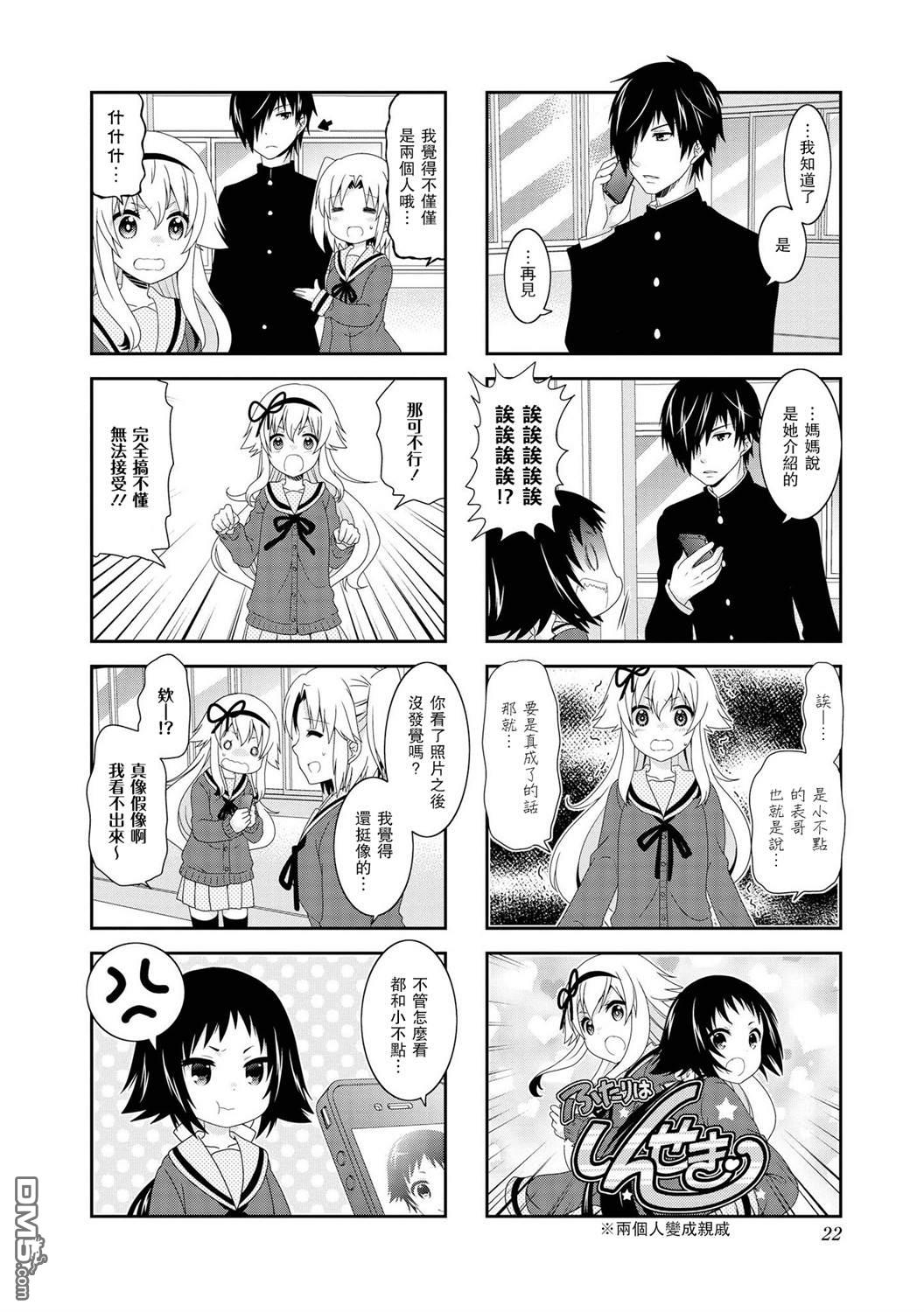 第95话5