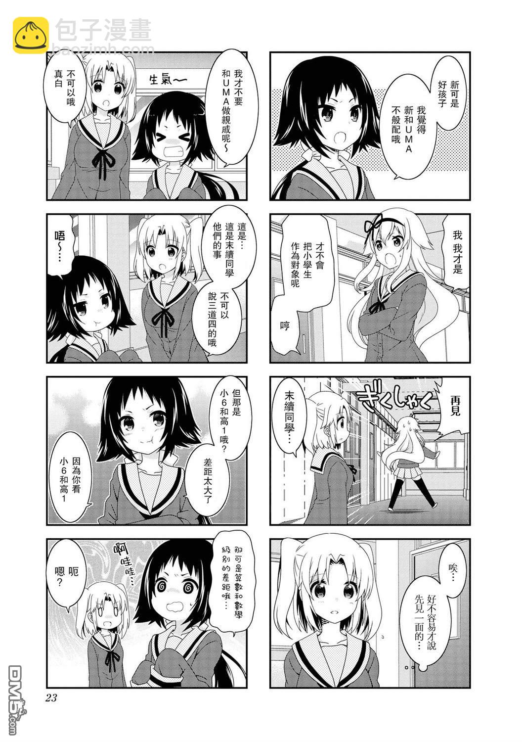 第95话6