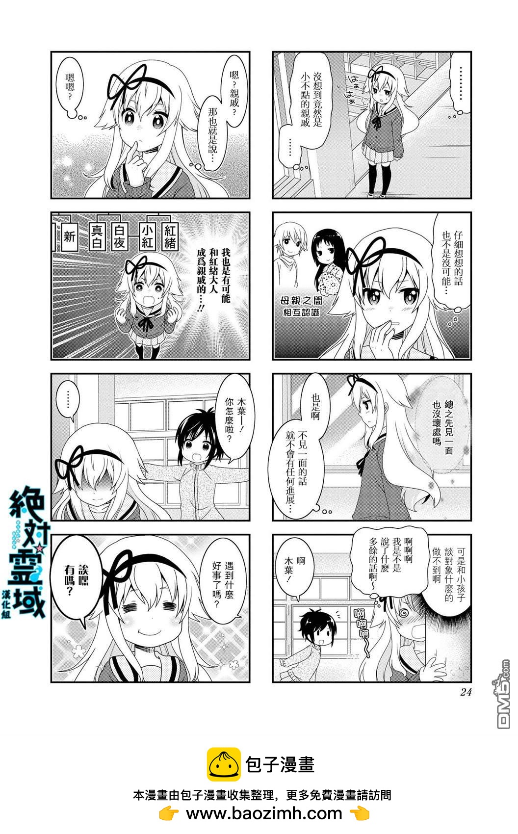 第95话7