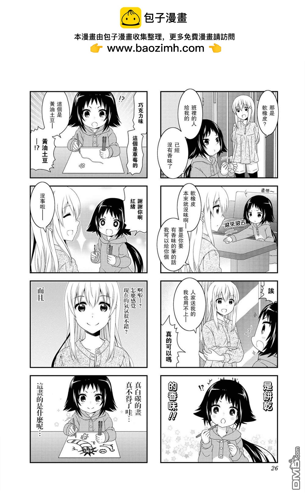 第96话1