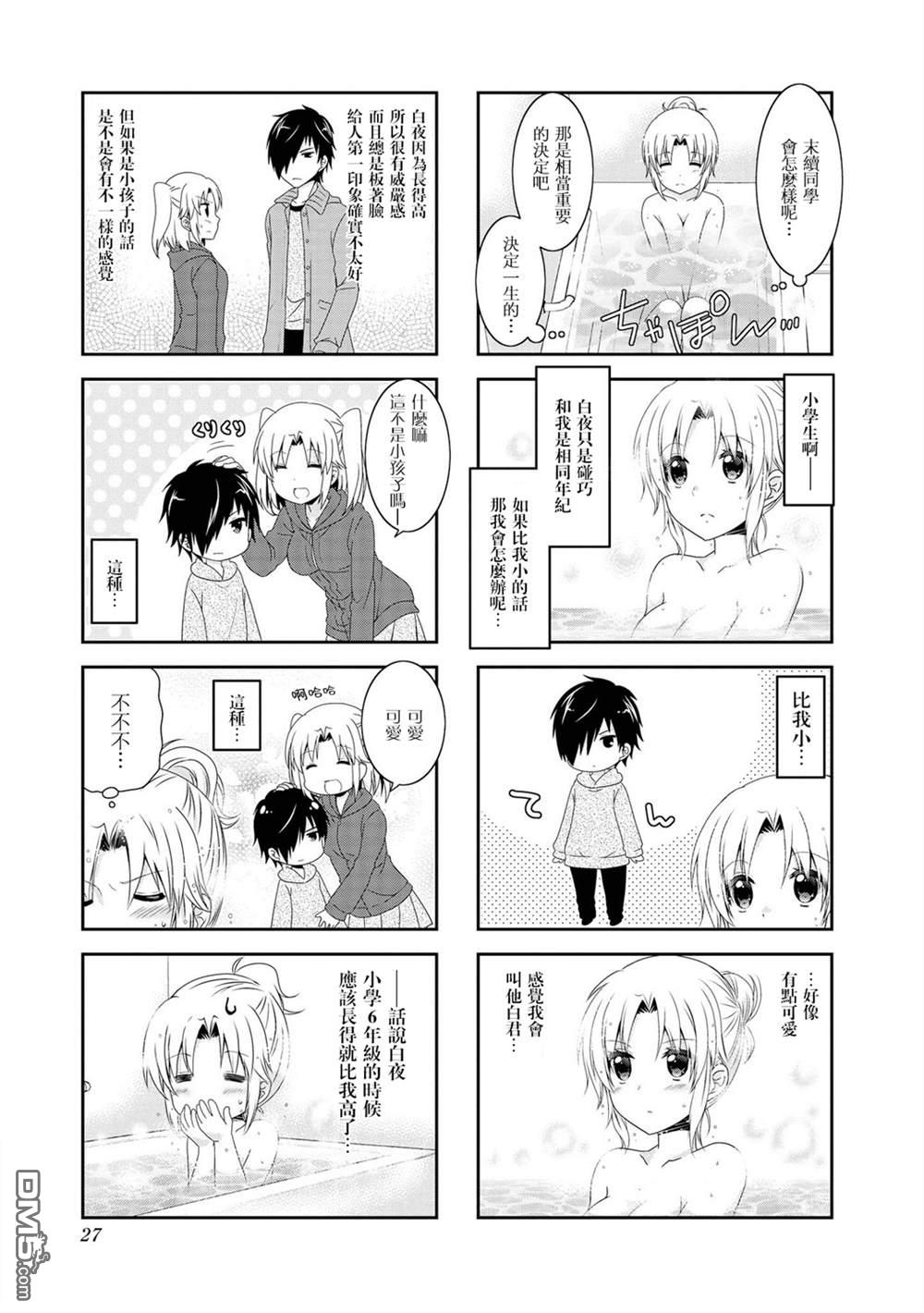 第96话2