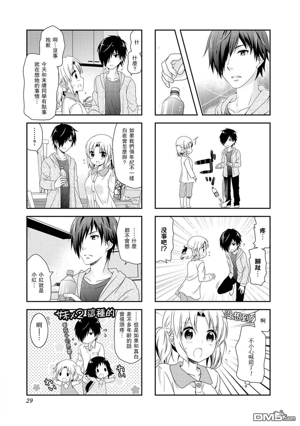 第96话4