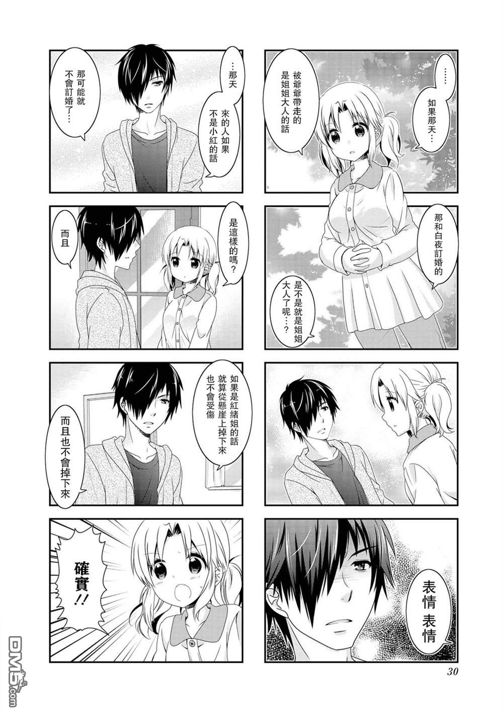 第96话5