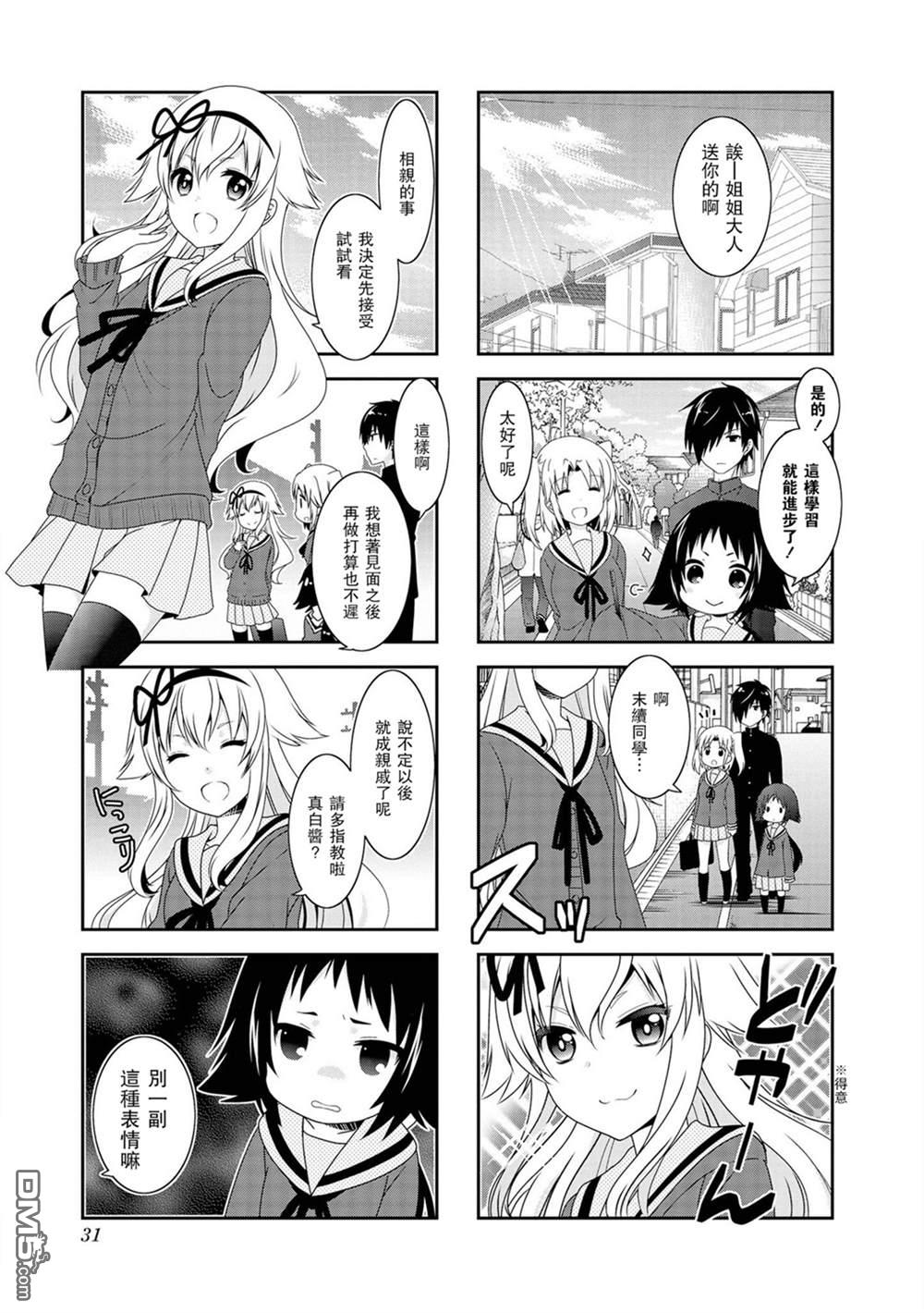 第96话6