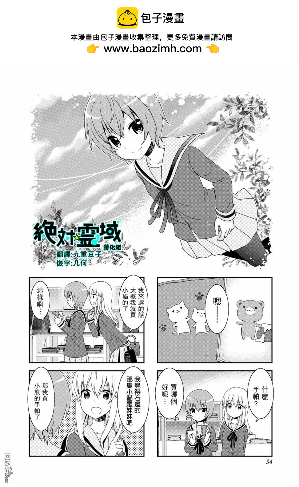 9卷番外11