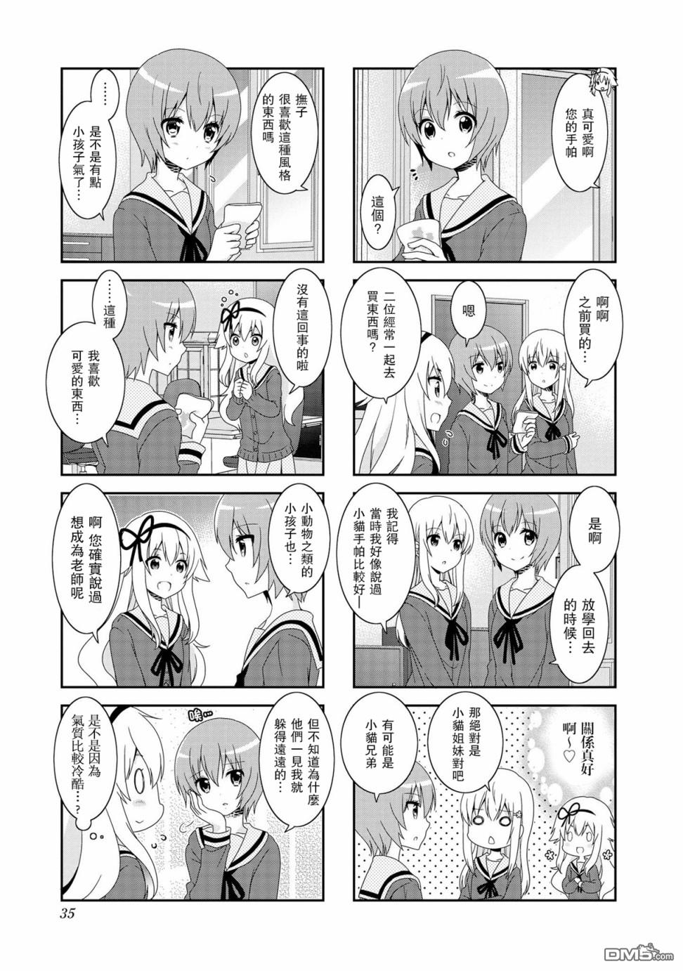 9卷番外12