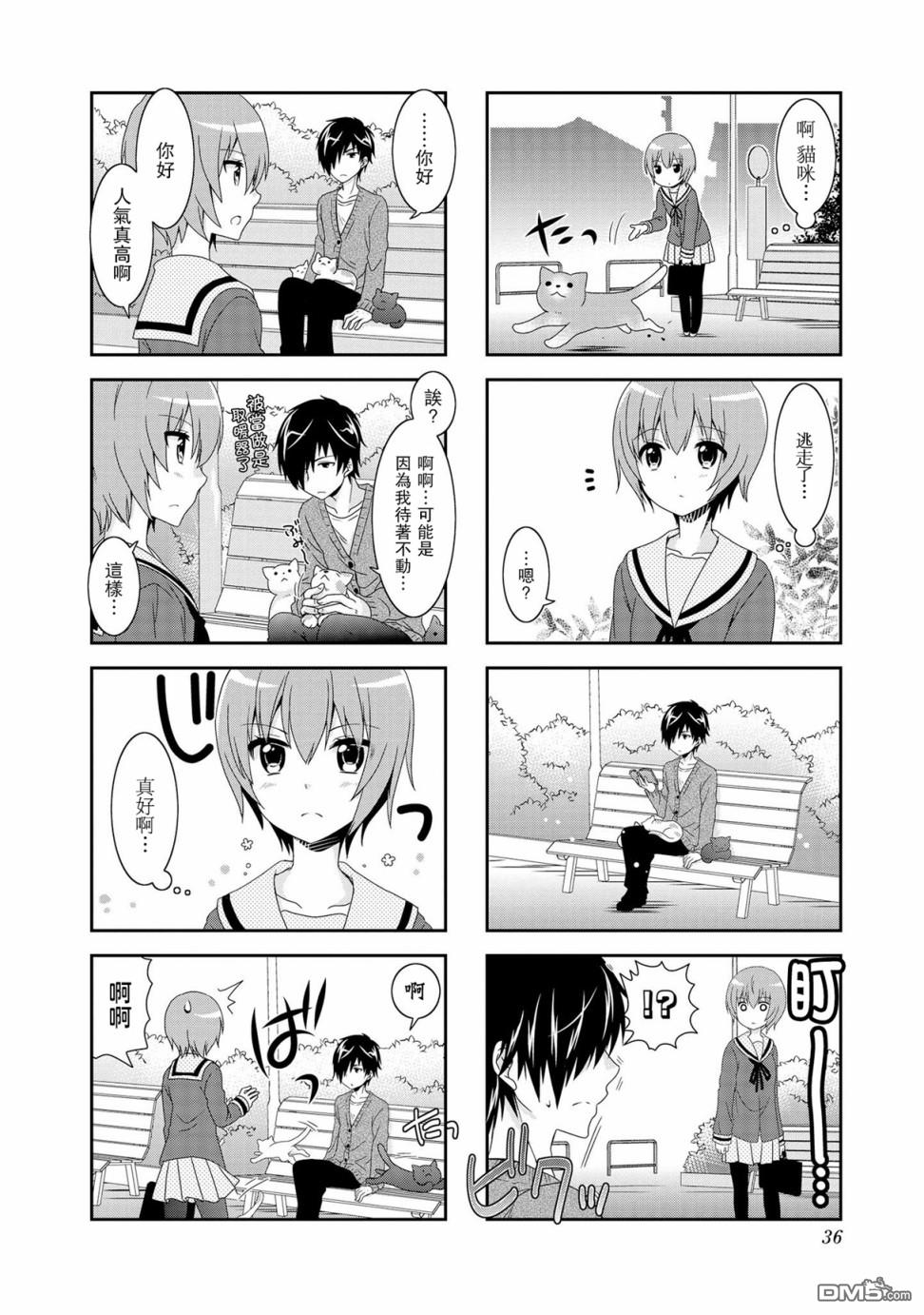 9卷番外13