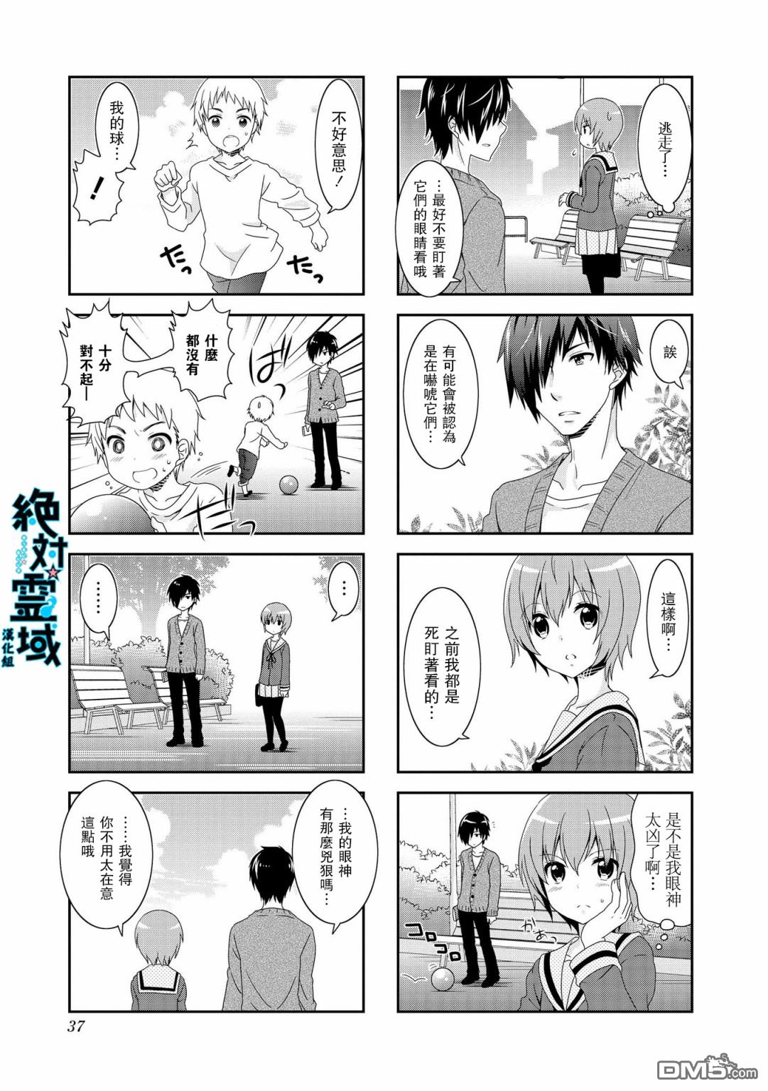 9卷番外14