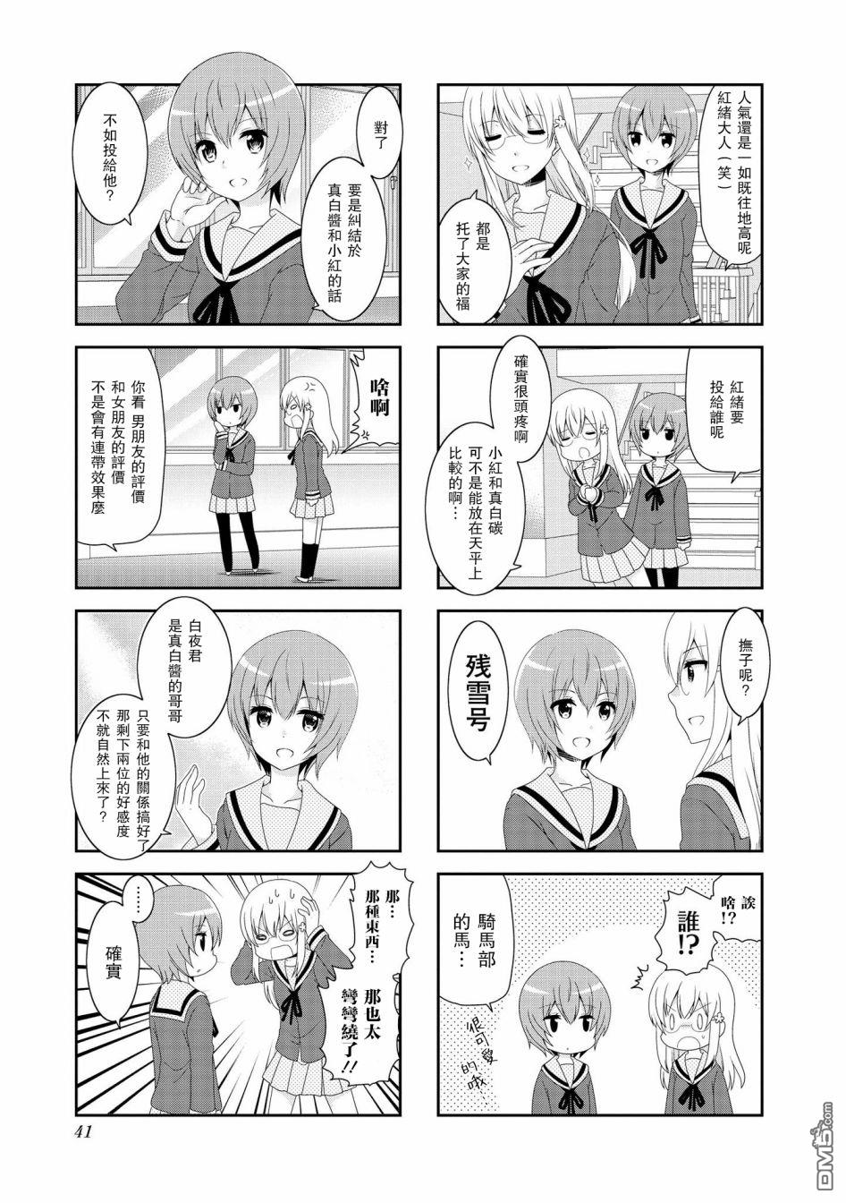 第97话2