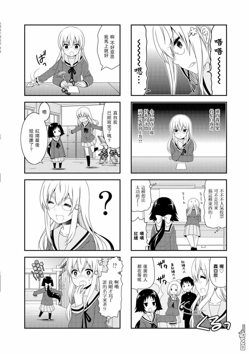 第97话3