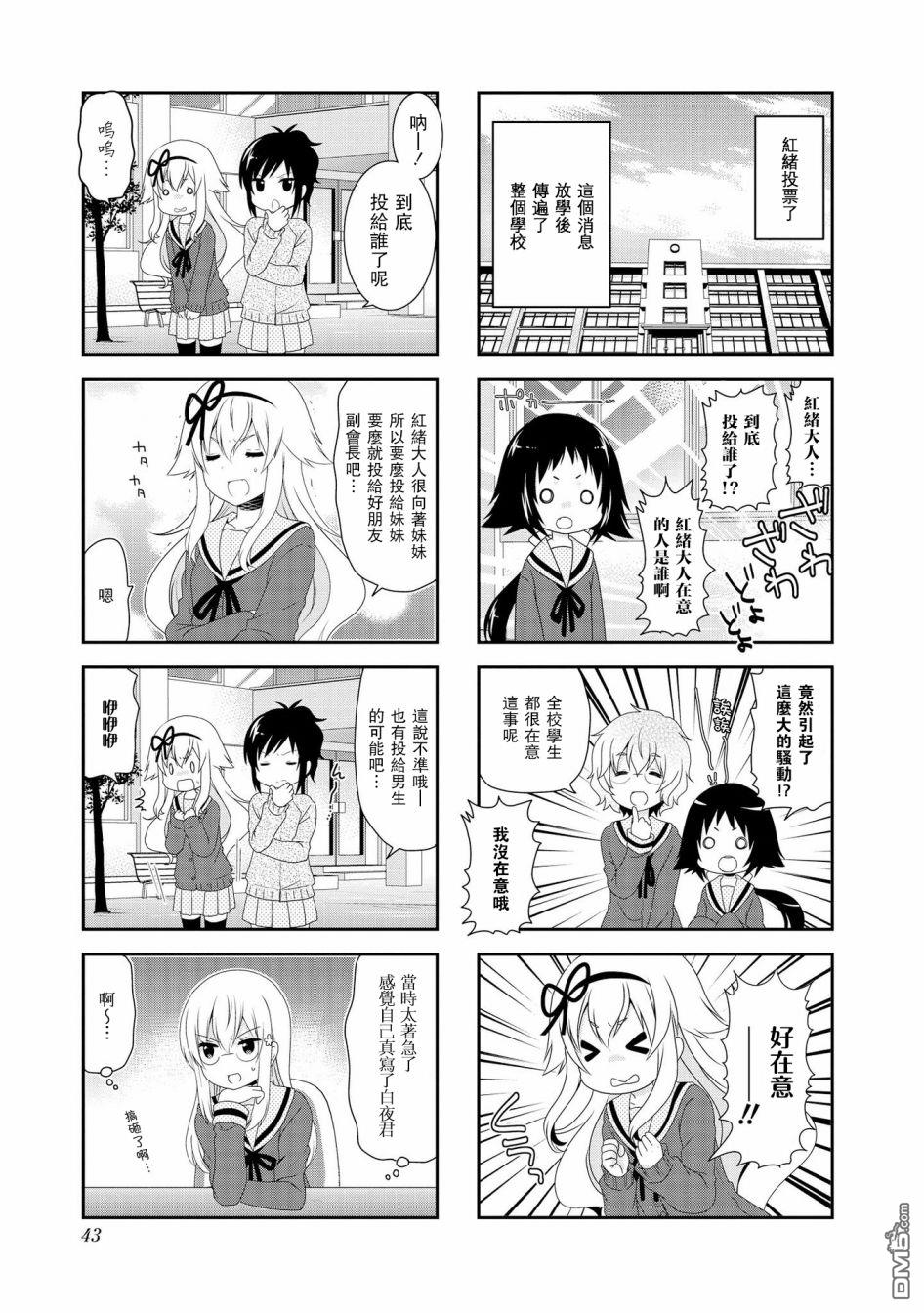 第97话4