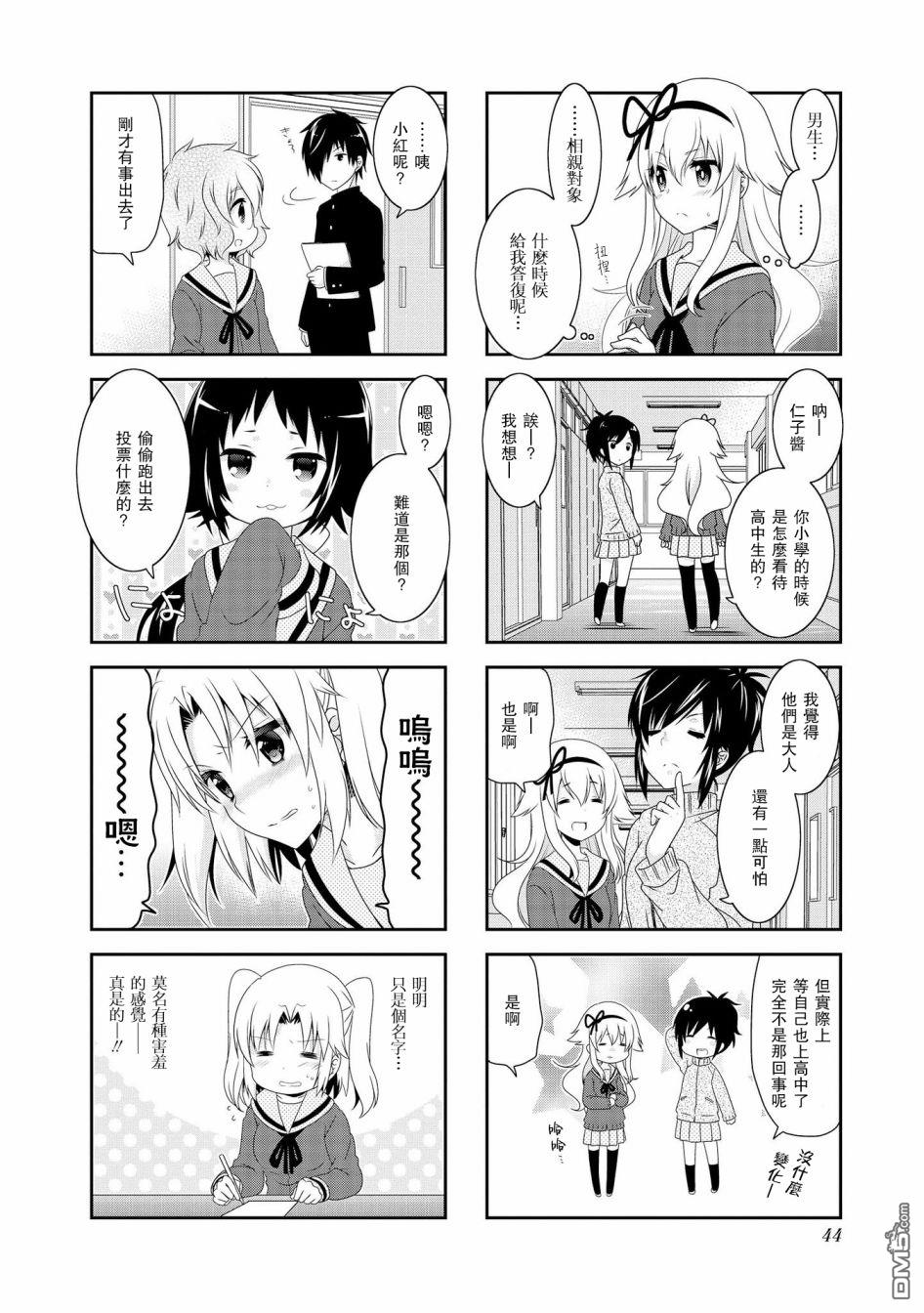 第97话5