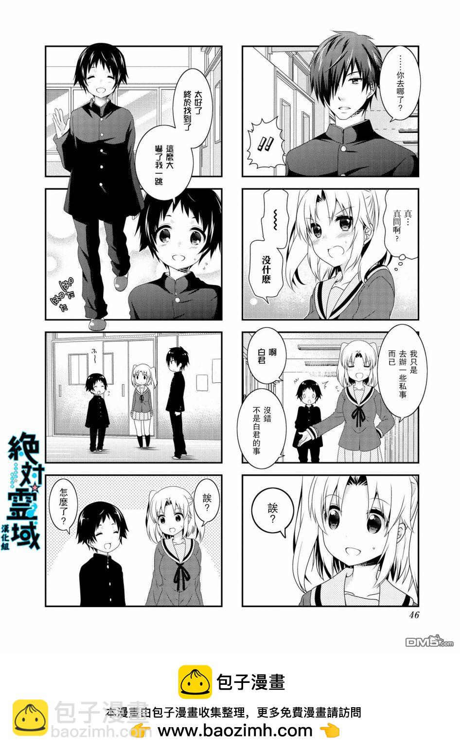 第97话7