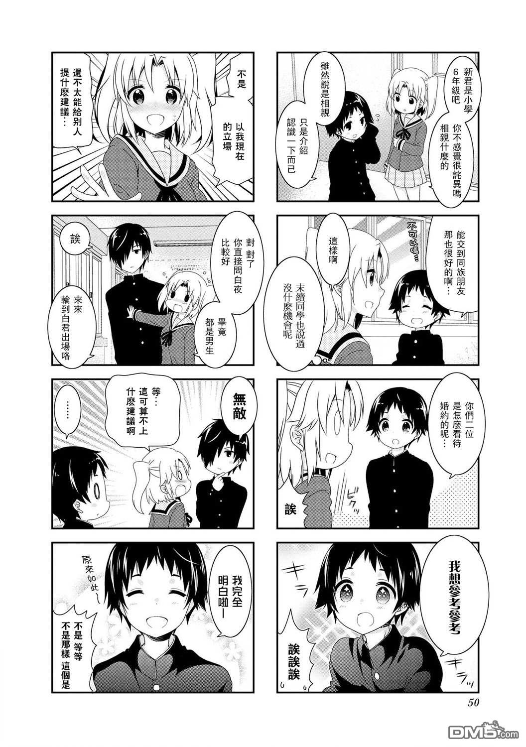 第98话3