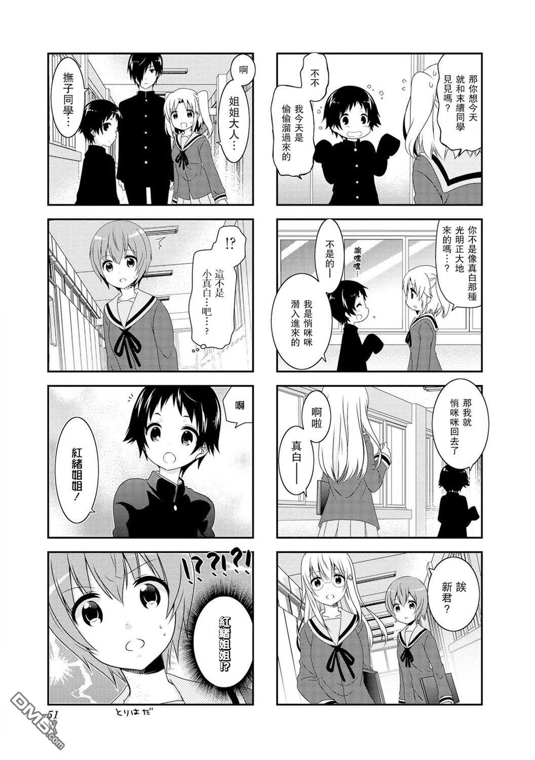 第98话4