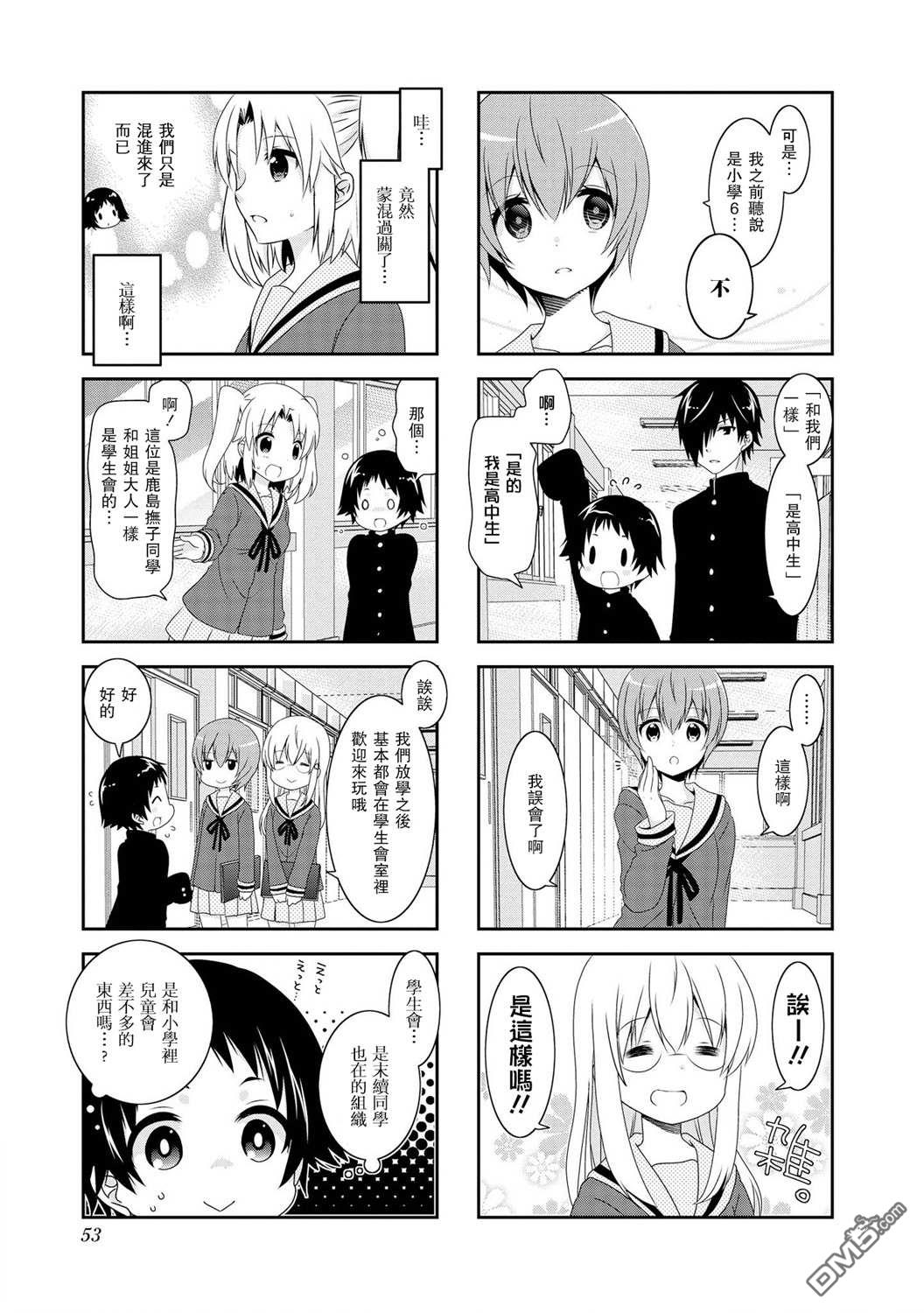 第98话6