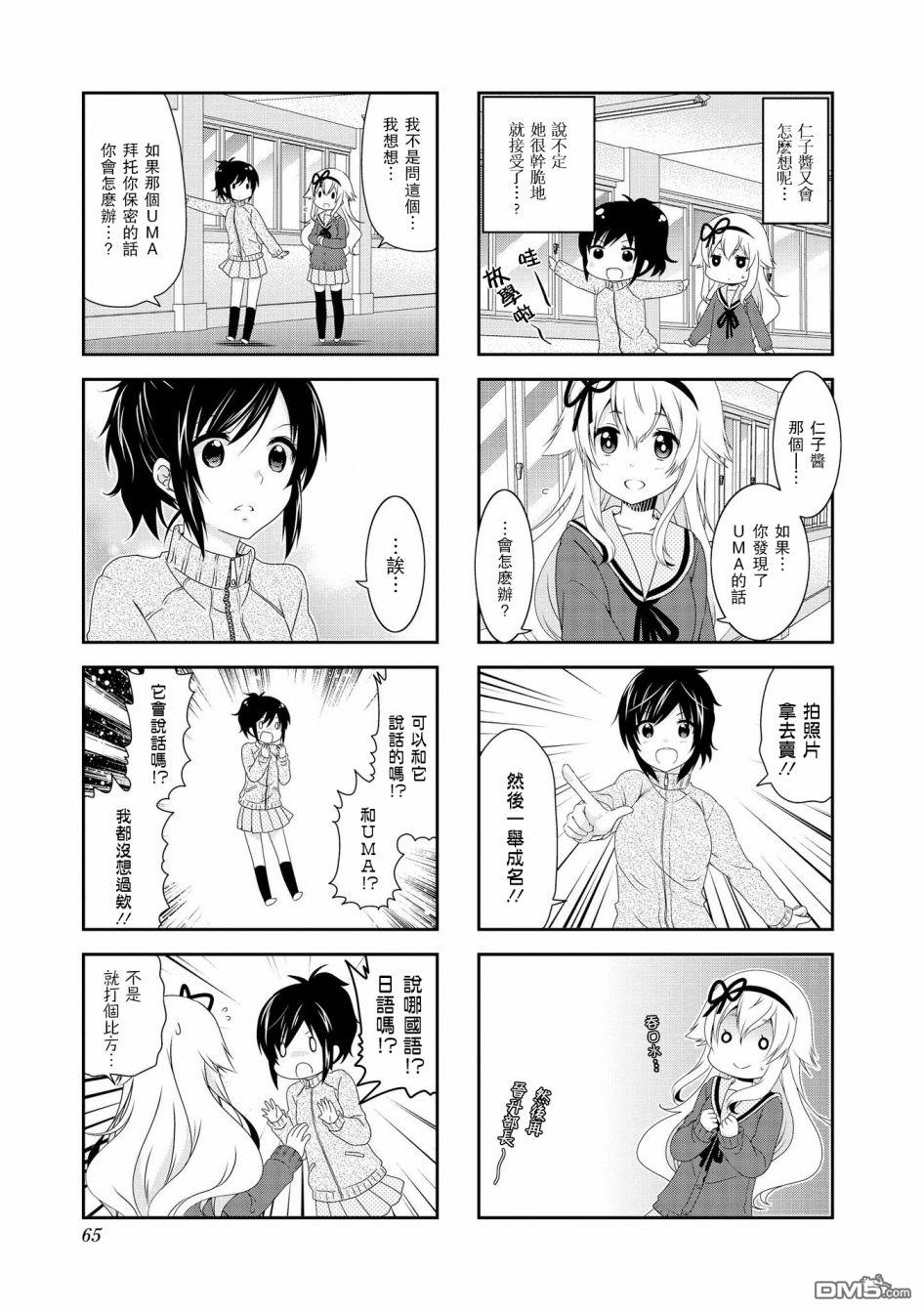第100话3