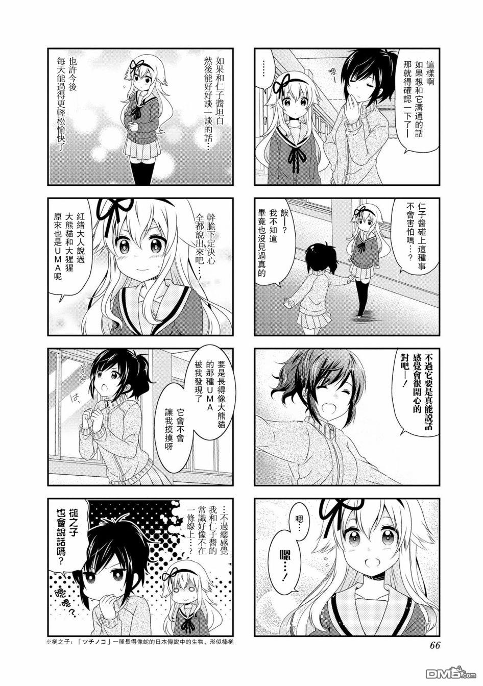 第100话4