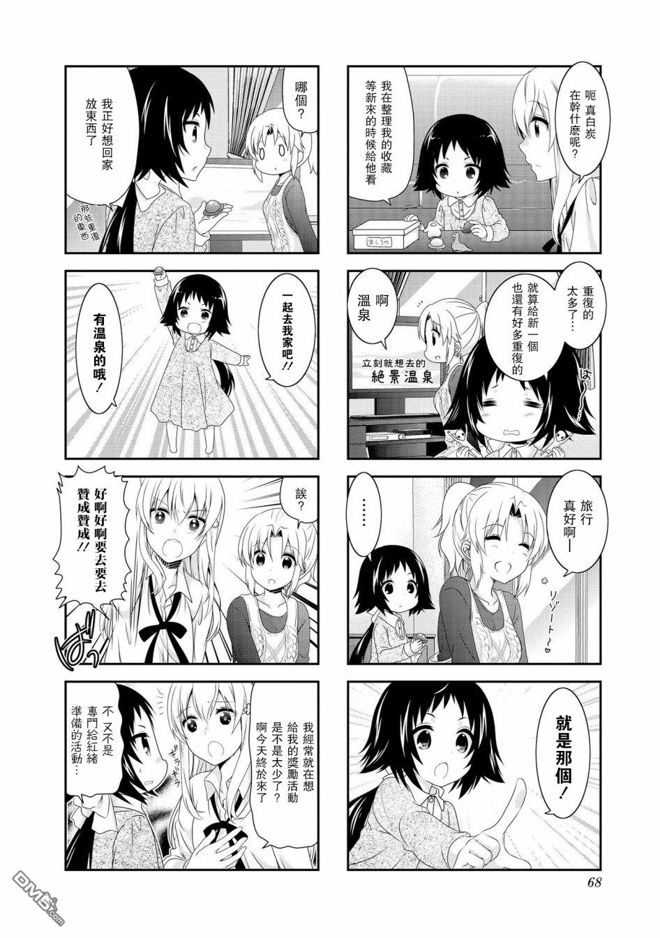 第100话6