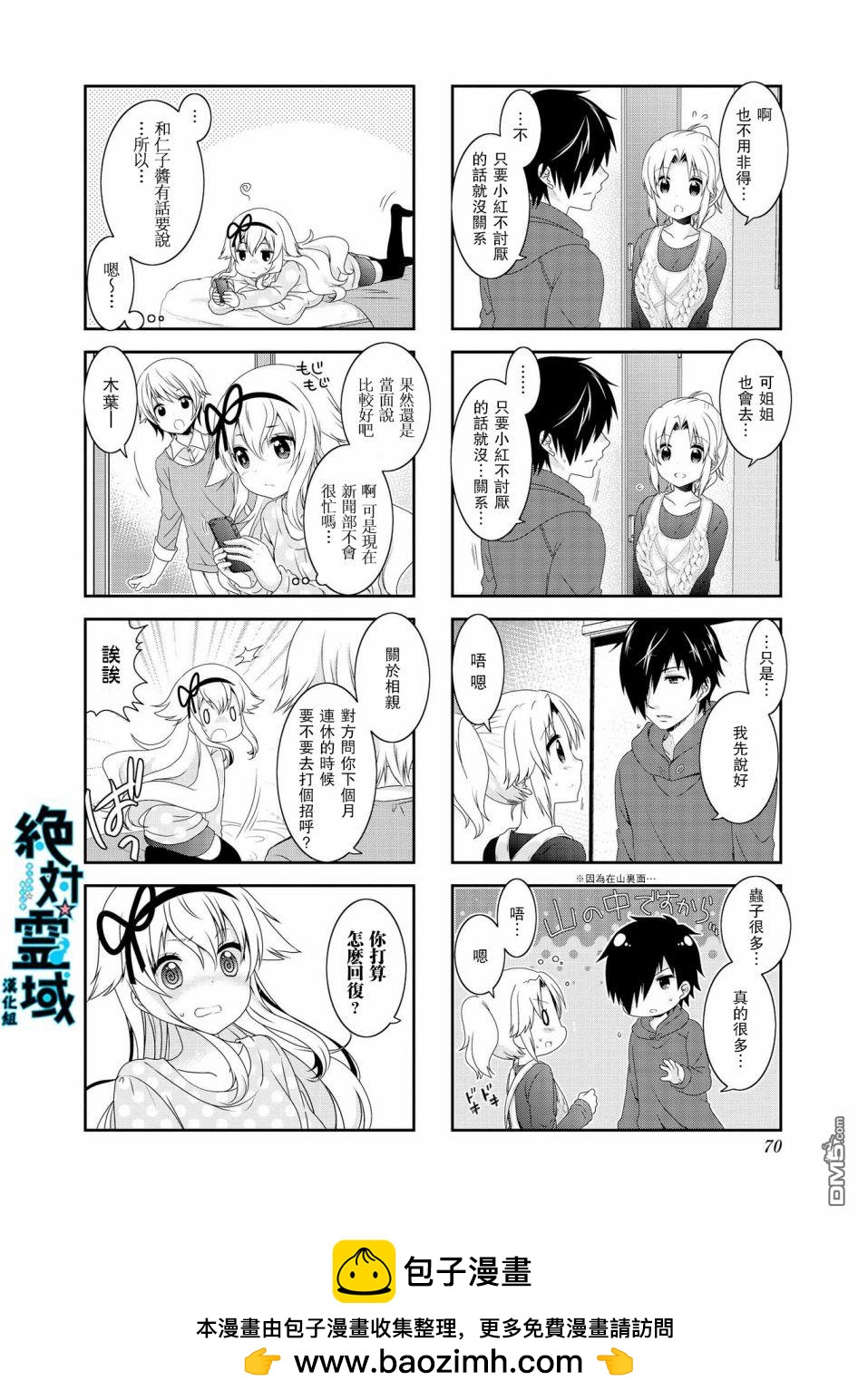 第100话8