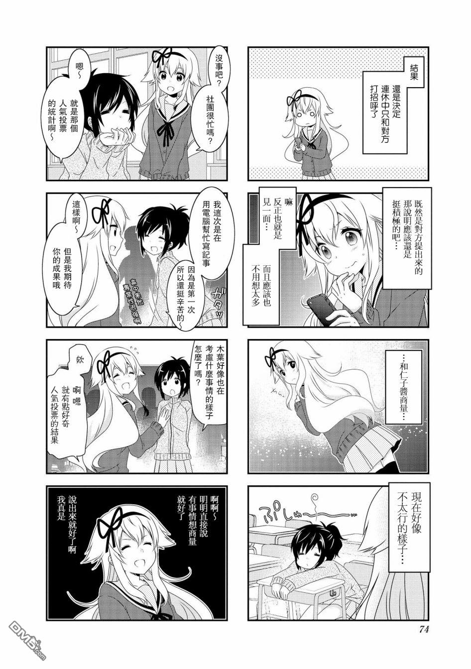 第101话3