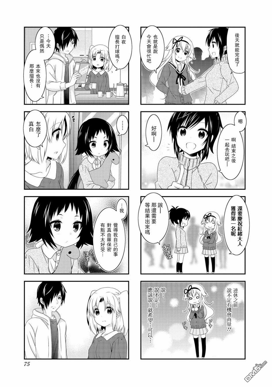 第101话4