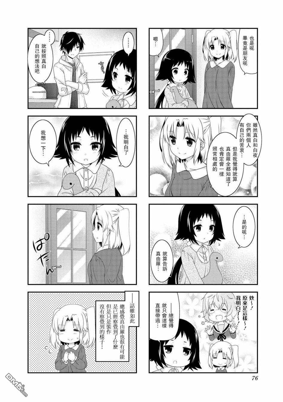 第101话5