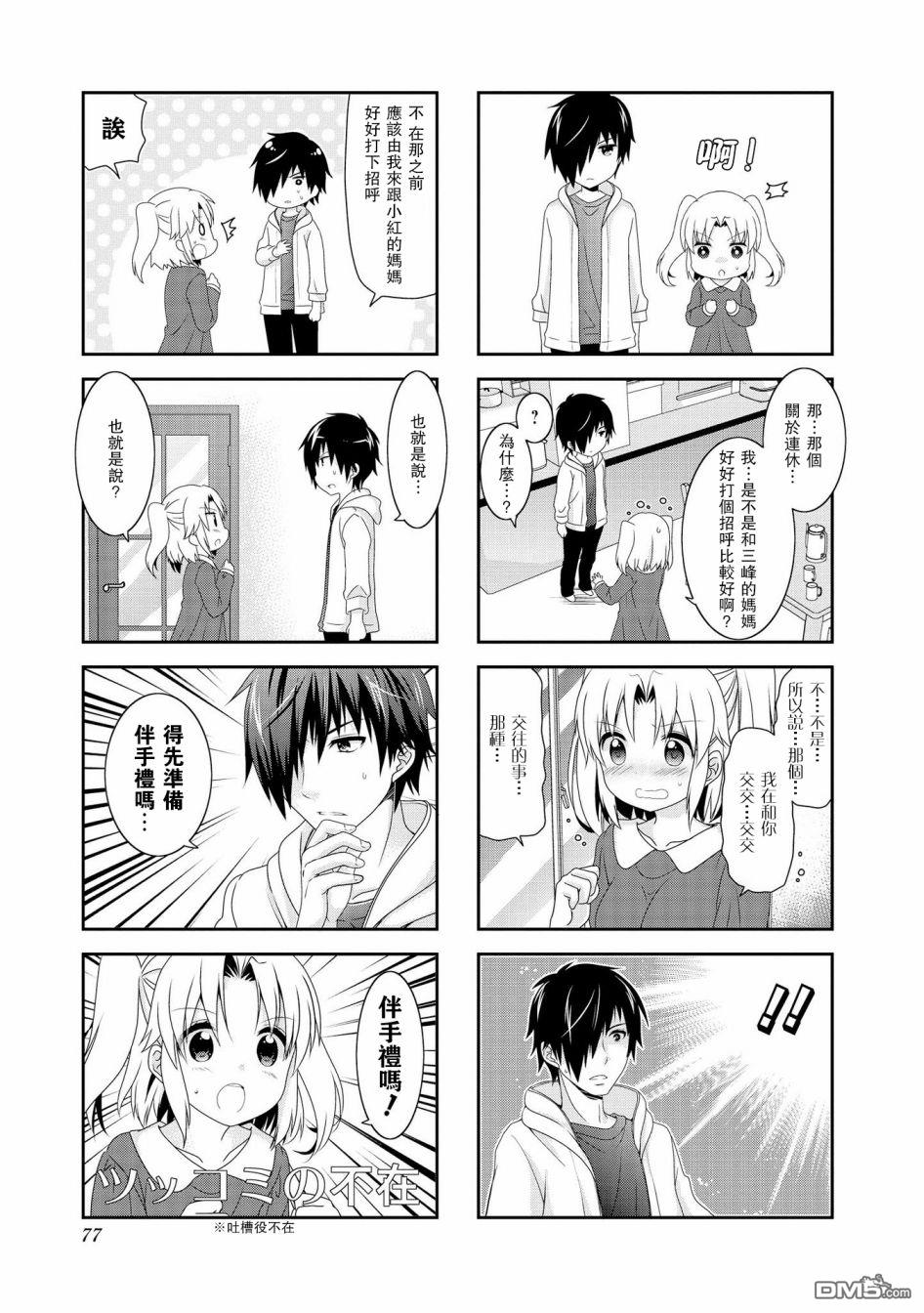 第101话6