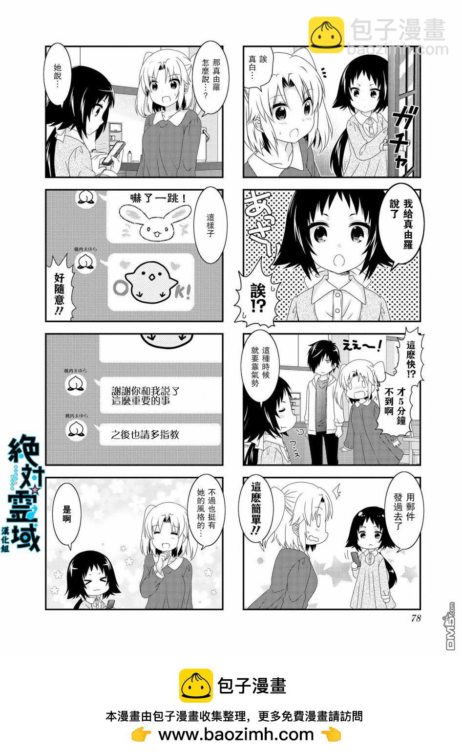 第101话7