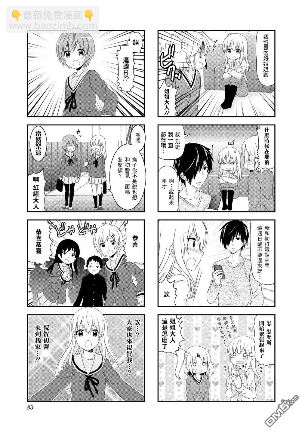 第102话4