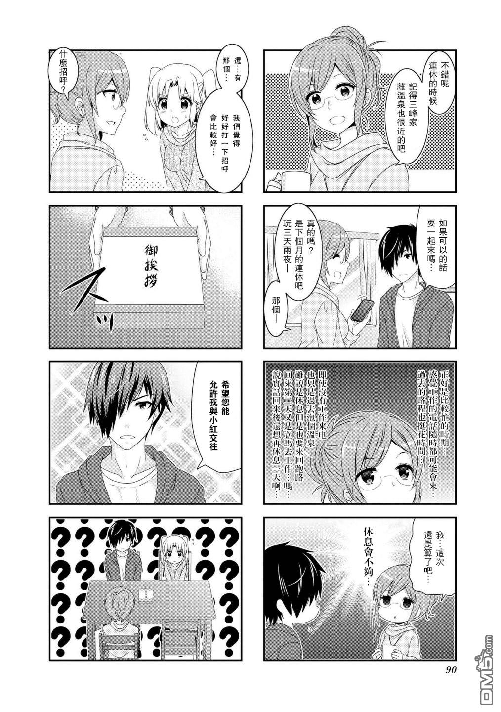 第103话3