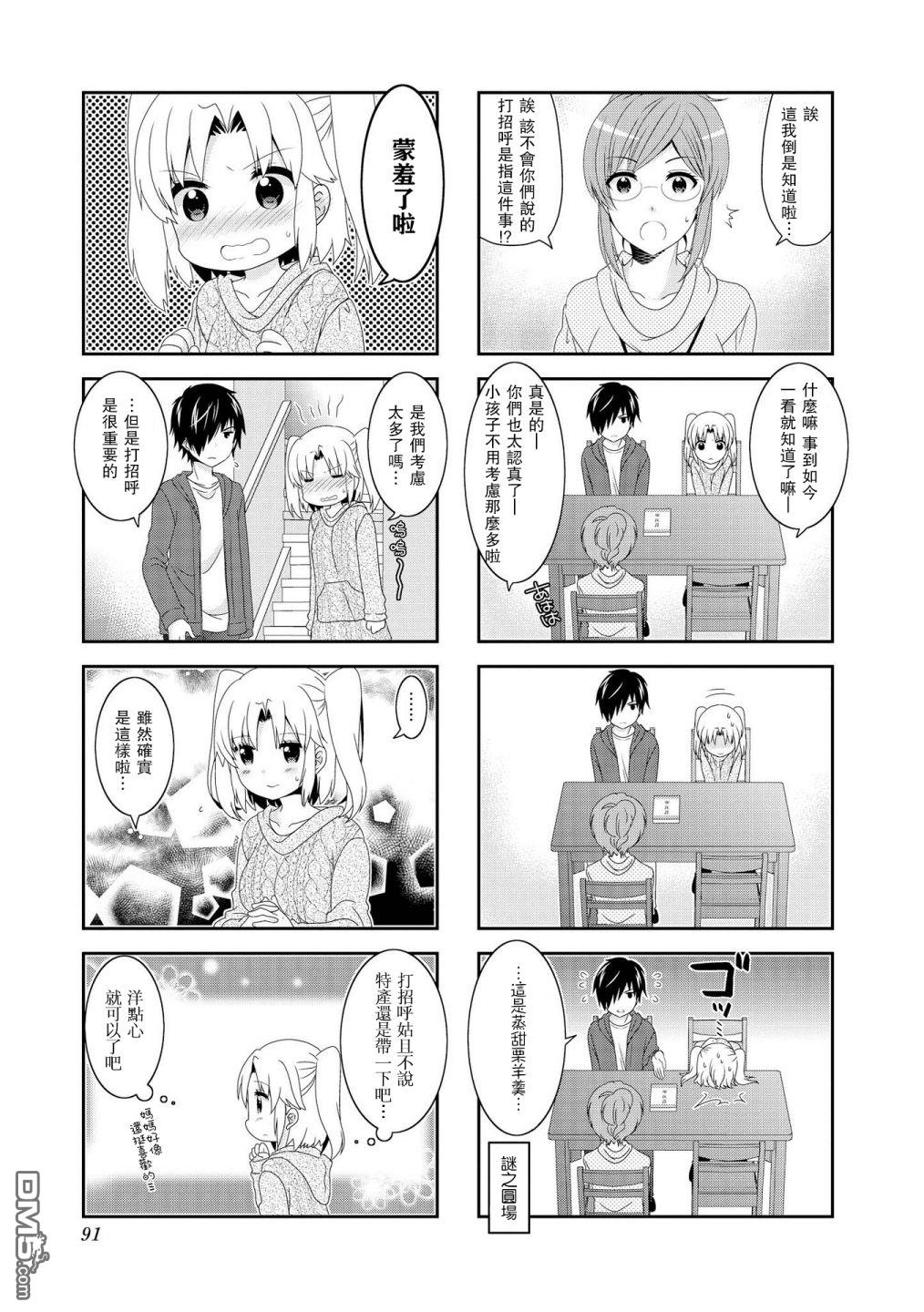 第103话4