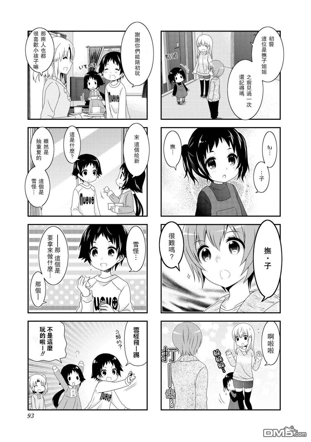 第103话6