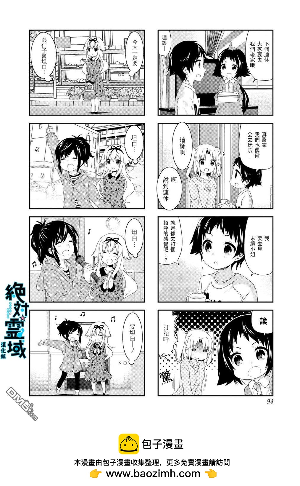 第103话7