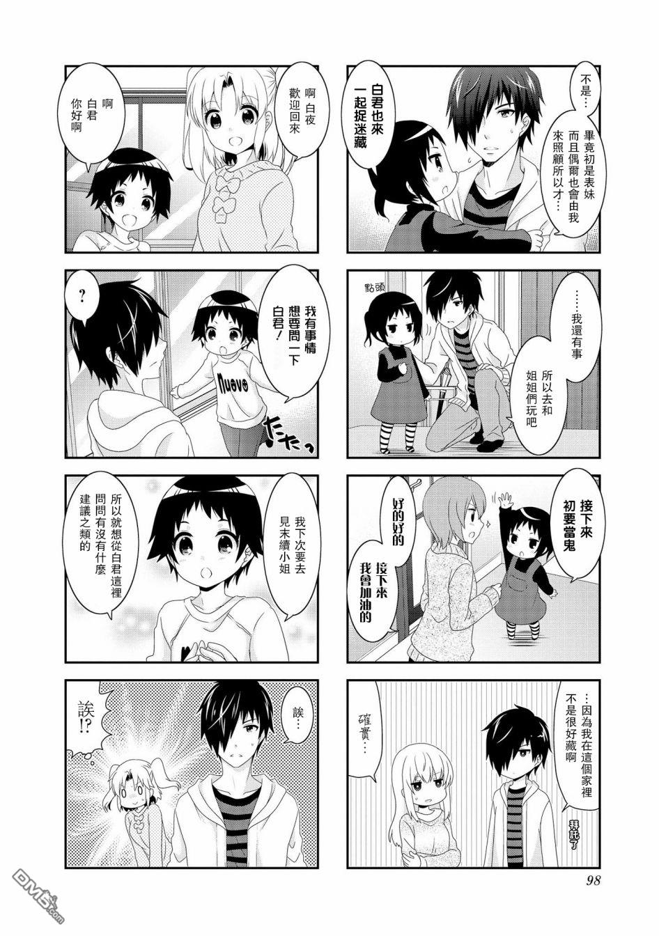 第104话3