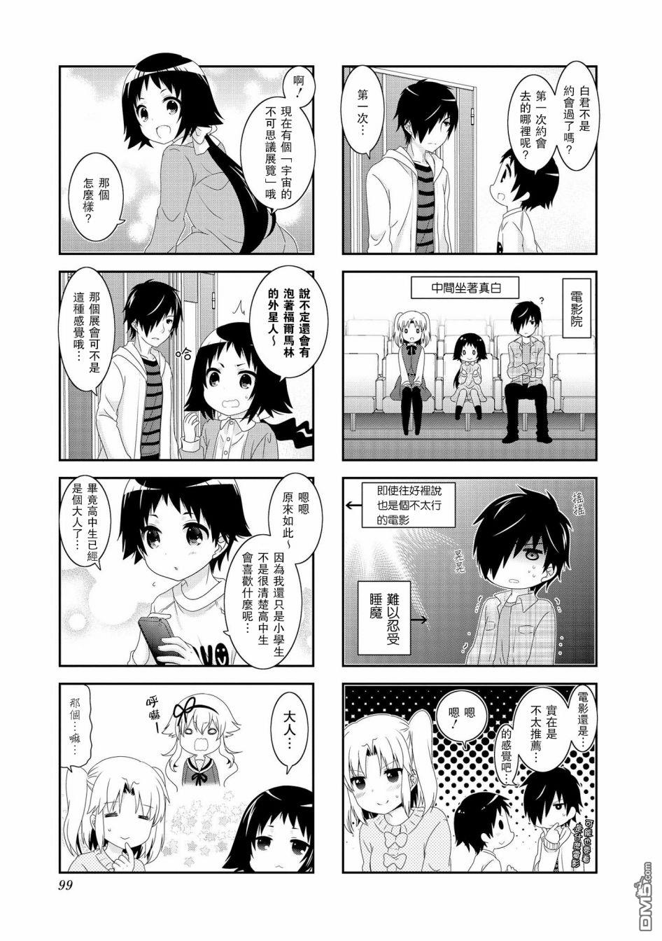 第104话4