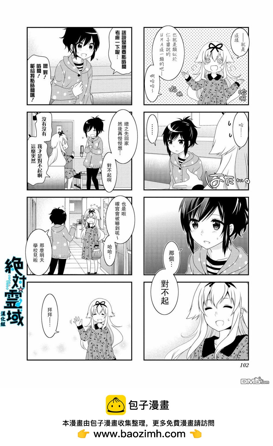 第104话7