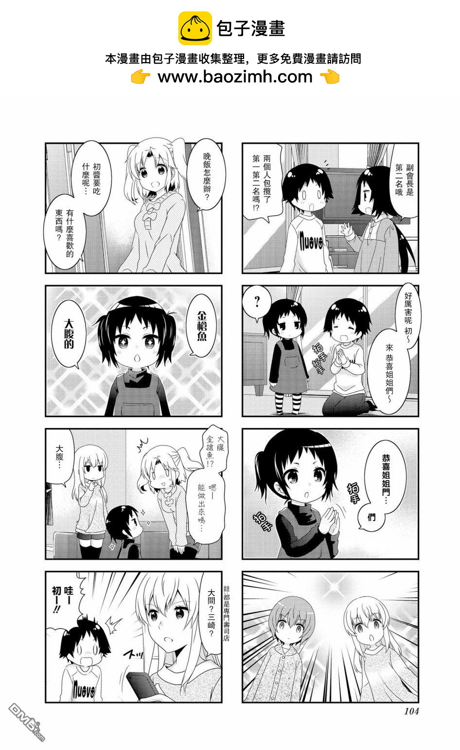 第105话1