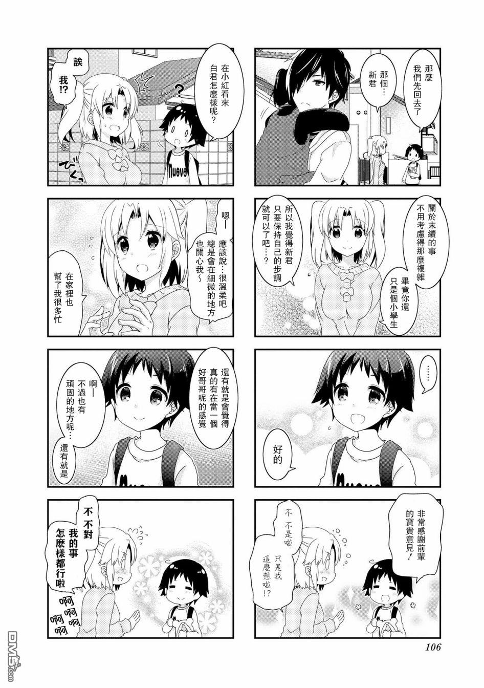 第105话3