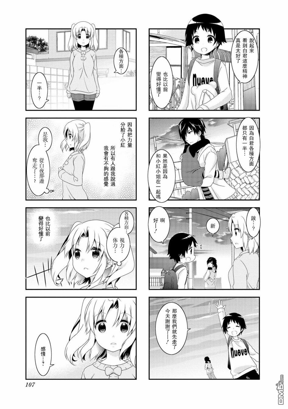 第105话4