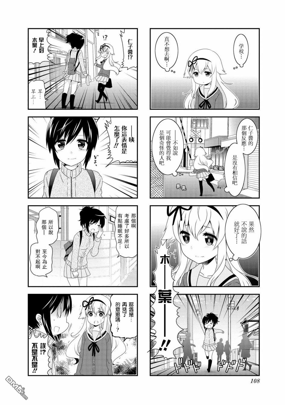 第105话5