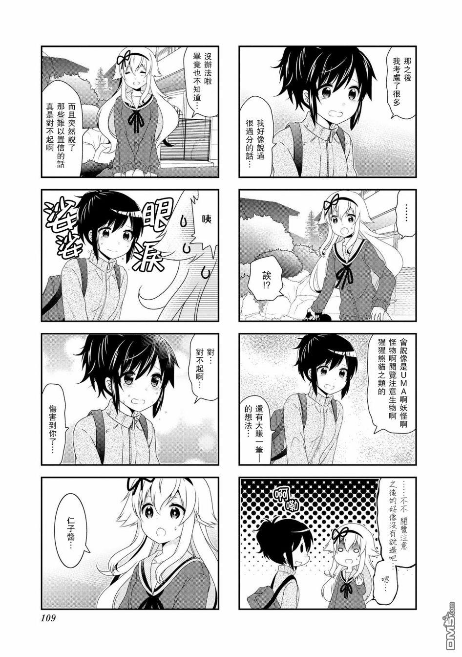 第105话6
