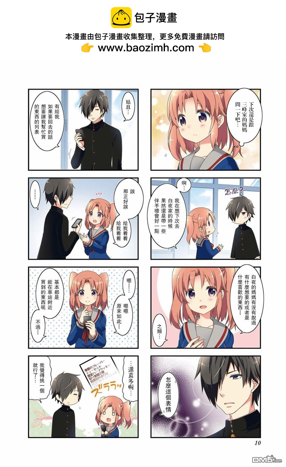 第106话1