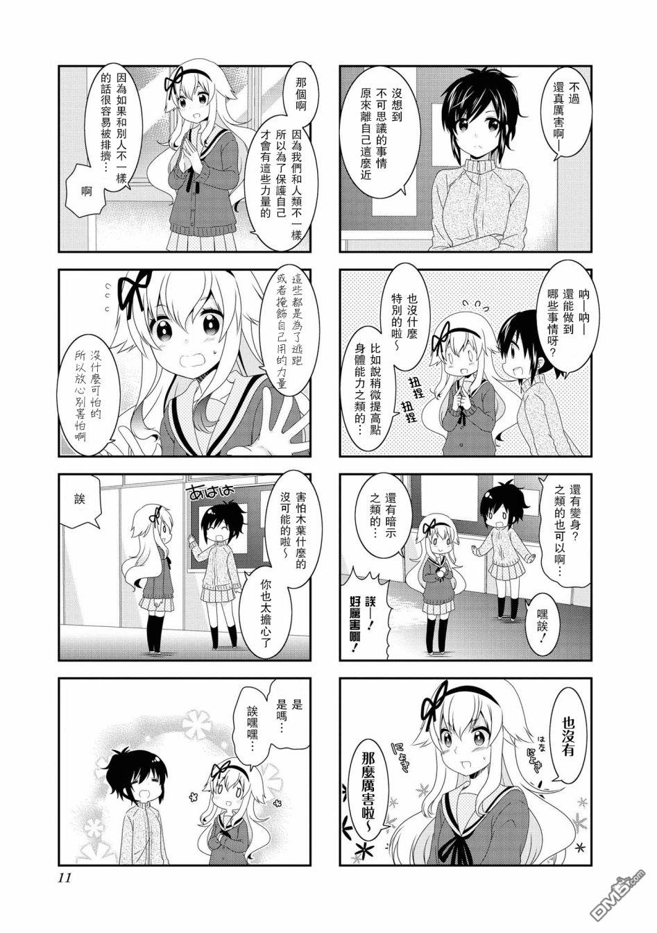 第106话2