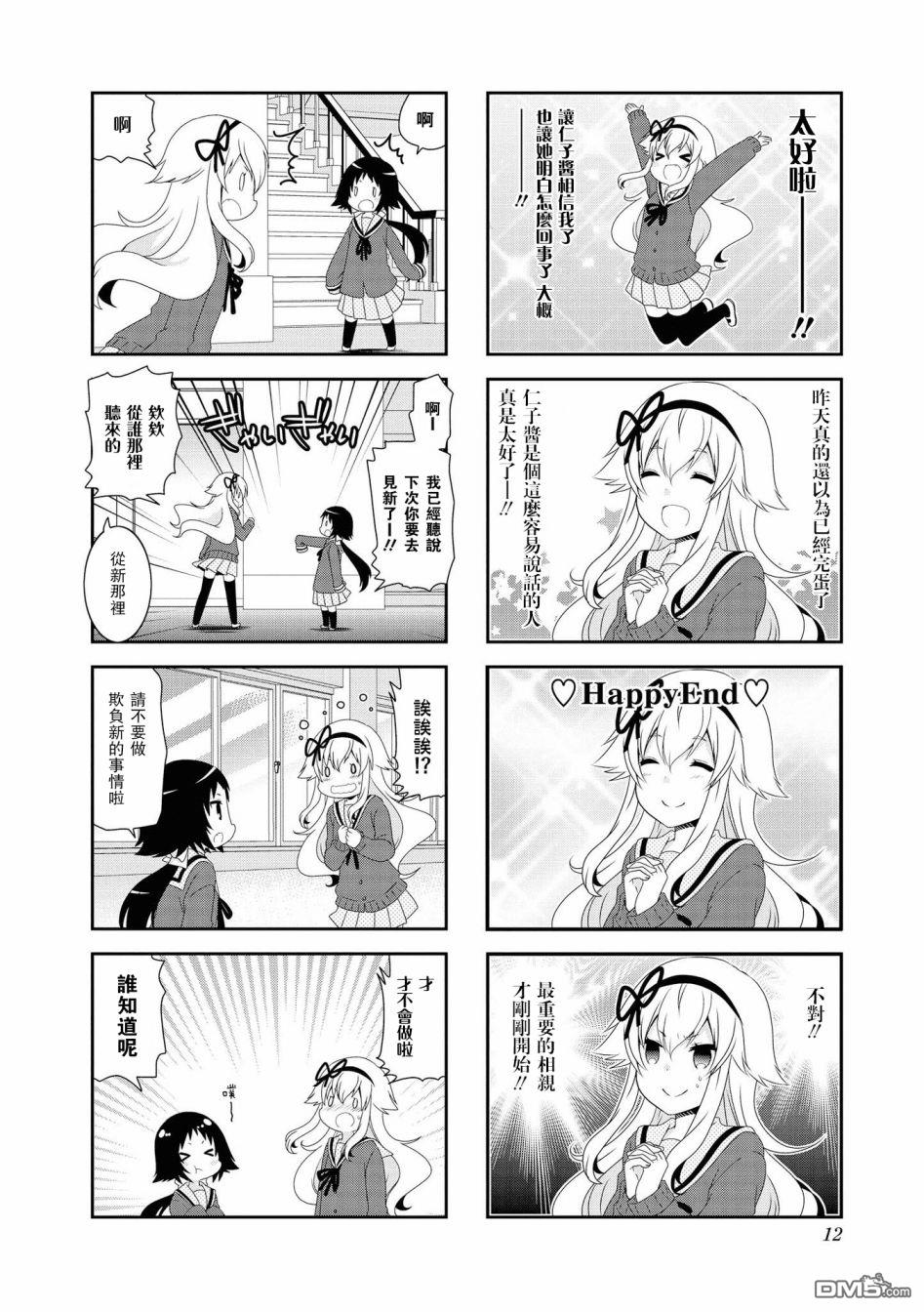 第106话3
